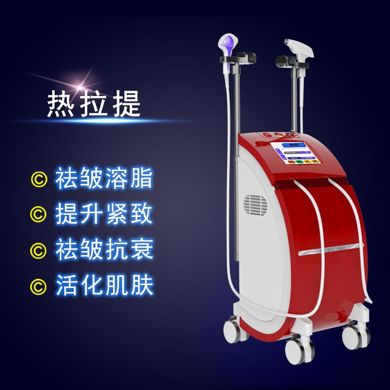 熱拉提