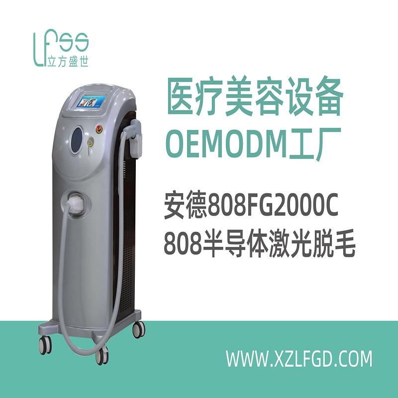 808半導體激光脫毛