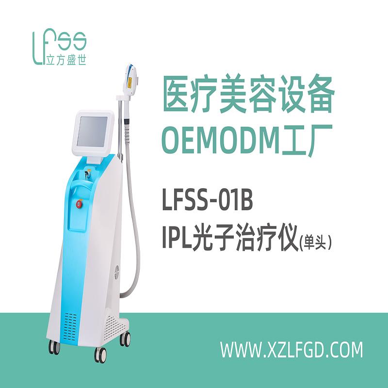 IPL光子治療儀（單頭）