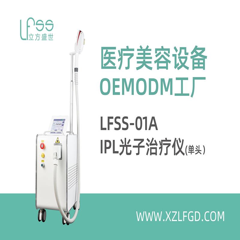 光子治療儀(單頭）