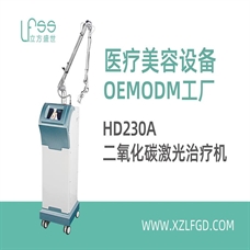 二氧化碳激光治療機