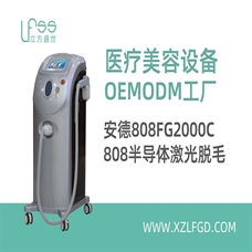 808半導體激光脫毛