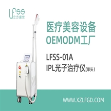 光子治療儀(單頭）