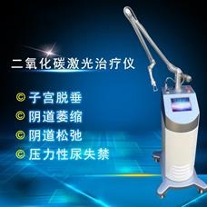 二氧化碳激光治療儀（私密）