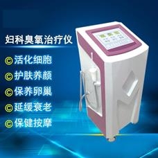 婦科臭氧治療儀
