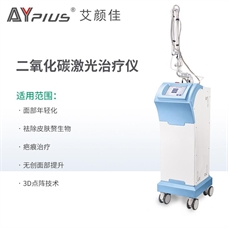 二氧化碳激光治療儀（藍機）
