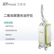 二氧化碳激光治療儀（綠機）